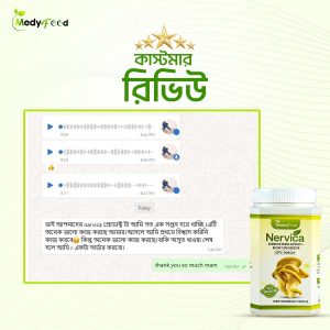 নারভিকা ফুল কোর্স